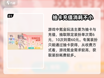 心动小镇🔥氪金系统大起底，玩转游戏必备！截图2