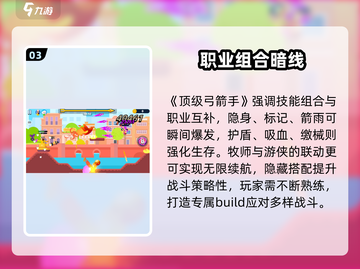 《迷失传奇》弓箭手神技搭配🔥🎯截图4