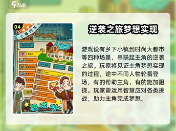 土豪养成记配置要求💥玩转游戏只需这台设备！🎮截图5