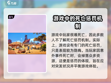 沙石镇时光-death惩罚大曝光！💥游戏党必看截图2