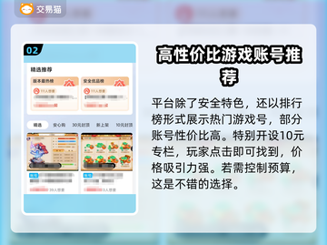 火影忍者手游号交易⚡选对平台稳赚！💥截图3