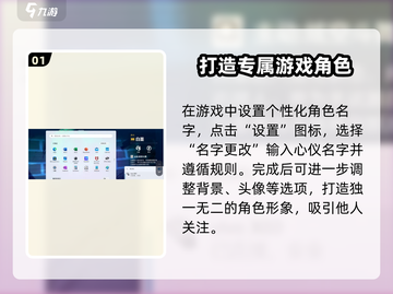 卡拉彼丘💥改名技巧大公开！名字不能含特殊符号？看这里👇截图2