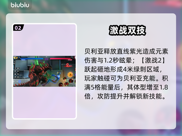 🔥贝利亚奥特曼终极技能曝光！💥截图3