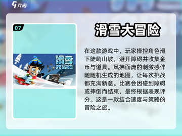 🔥2024十大耐玩单机手游排行榜📌截图8