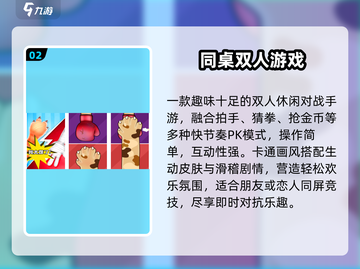 🔥2025最甜情侣小游戏免费玩！💖截图3