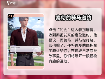 恋与深空🔥不设防禁区剧情超劲爆揭秘！截图2