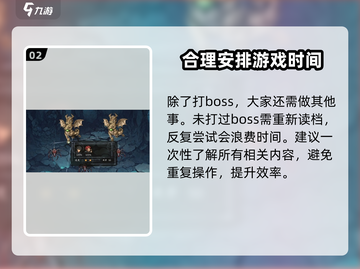 无名者屠龙🔥蜘蛛关卡通关秘籍🎉截图3