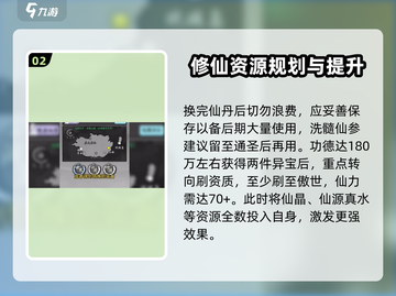 修仙商人模拟器🔥玩法全揭秘，赚取灵石称霸仙界！截图3
