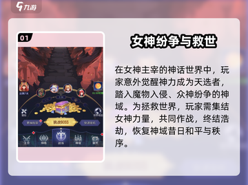 第七幻域📖：揭秘扣人心弦的背景故事！🔥截图2