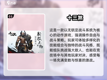 2025必玩🔥三A大作游戏推荐下载！🎮截图4