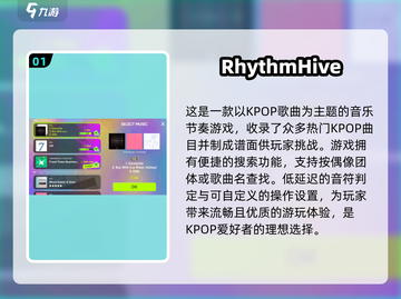 🔥2025超人气KPOP音游下载大全🎵玩到停不下来！截图2
