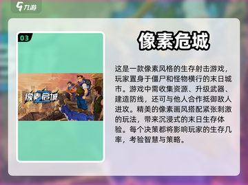 🔥2023超耐玩像素射击手游推荐💥截图4