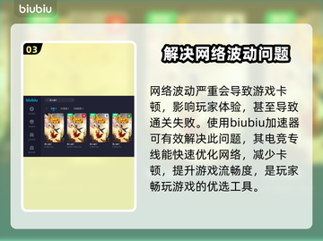 联机加速器推荐🔥，玩游戏不再卡顿！🚀截图4