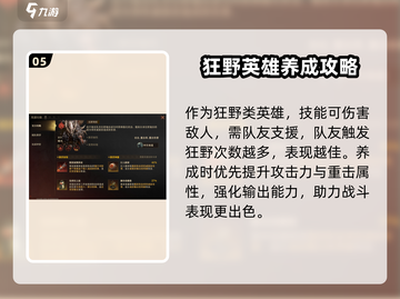 龙息神寂拉什🔥超强玩法攻略来了！截图6