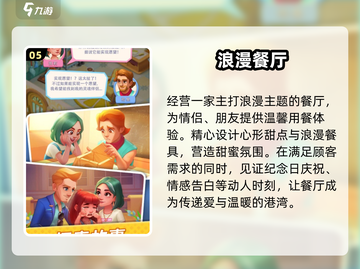 🔥2025必玩！艾米丽系列神作盘点💥截图6