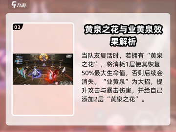 伊瑟彼安汀技能强度分析🔥《原神》必看！截图4
