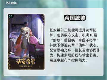 【铃兰之剑】基安希尔强度炸裂💥截图5