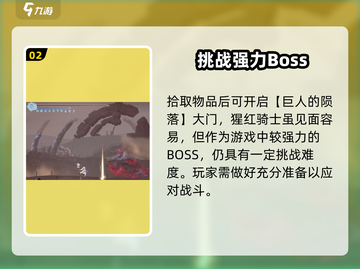 心渊梦境🔥猩红骑士位置曝光！打法攻略超简单❤截图3