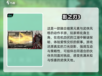 🔥2025最强动作手游打击感排行榜💥截图7