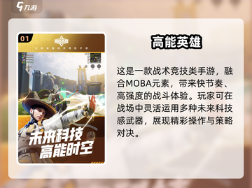🔥2025科幻FPS游戏推荐！🚀射击玩家必玩榜单💥截图2