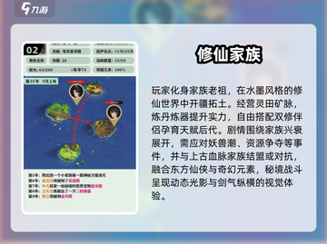 🔥2025必玩古风修仙游戏榜单出炉！✨截图3