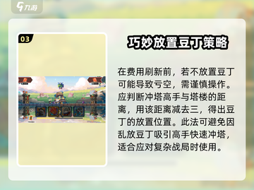 砰砰军团🔥冲塔高手打法大全，轻松反制秘籍！💥截图4