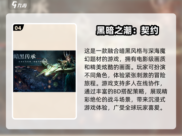 🔥2025暗黑卡牌手游排行🌟经典回合制游戏推荐！截图5