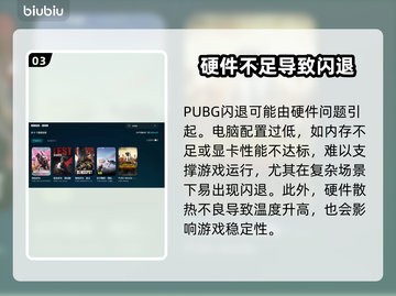 🔥PUBG闪退太离谱！一招解决回桌面问题💥🎮截图4