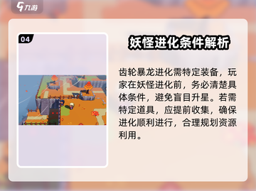 磁带妖怪升星秘籍💥游戏名必看🔥截图5