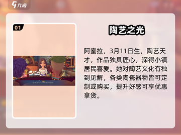 《沙石镇时光》阿蜜拉最爱竟然是…💥截图2