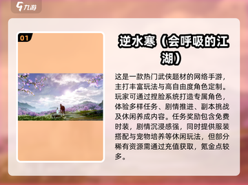 🔥2025手游氪金榜TOP10出炉！💰🎮截图2