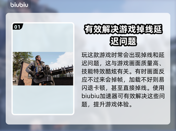 超级人类加速器推荐🔥掉线解决方法🎉截图2