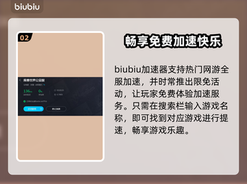 魔兽世界延迟高？用它秒变低延迟！🚀🎮截图3