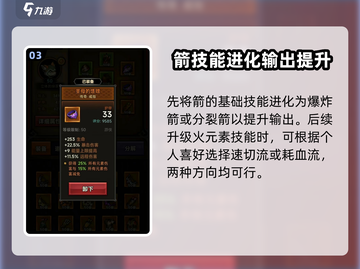🔥迷雾大陆🔥火多重加点搭配攻略来啦！快人一步变强！截图4