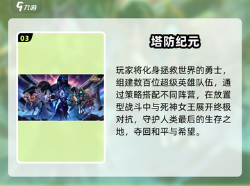 🔥2025最火魔兽RPG防守手游大揭秘！🎮截图4