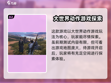 燕云十六声🔥多人在线免费玩，别错过！截图3