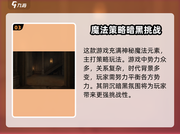 代号诡秘手游🔥上线时间渠道大全来了！截图4