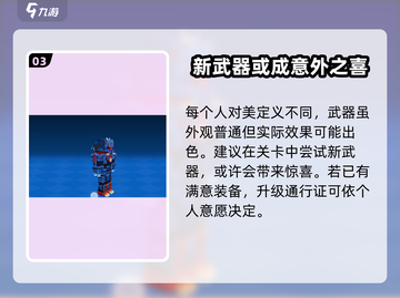 像素射击战斗通行证大揭秘🔥游戏党必看！截图4