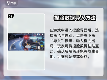 《零号任务》捏脸代码大公开！🎮✨截图4