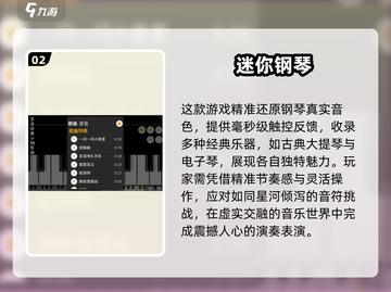 🌟2025古筝游戏推荐！超好玩的古筝手游合集🎉截图3