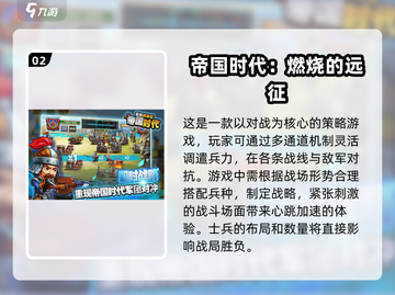 2025必玩🔥帝国战略手游合集💥截图3