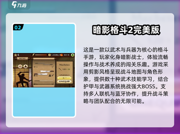 🔥2025最刺激街机格斗手游汇总💥截图3