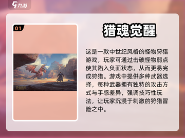 🔥2024必玩！超人气狩猎手游推荐🎉截图2