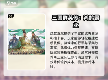 💥2024必玩战争策略手游🔥顶级盘点来了！截图3