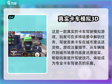 💥2025超有趣大巴车停车游戏推荐🎮截图5