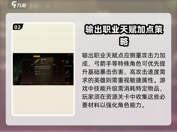 龙息神寂天赋加点🔥游戏高手必看！😎截图3