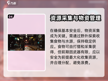 七日世界新手必看！💥快速上手秘籍🎉截图5