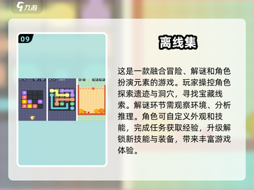 🔥2025必玩！超赞单机游戏推荐📱无网也能嗨玩截图10