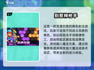 🔥2025年最🔥免费射击游戏推荐，不花钱也能玩到爽！💥截图2