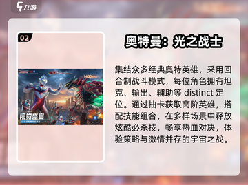🔥赛罗奥特曼手游TOP5！🎮截图3